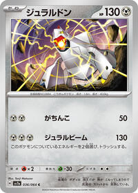 Duraludon #36 Duraludon - Paradise Dragona - #36 - Pokemon TCG card