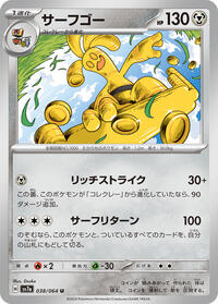 Gholdengo #38 Gholdengo - Paradise Dragona - #38 - Pokemon TCG card