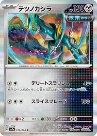 Iron Crown - Paradise Dragona - #39 - Pokemon TCG card