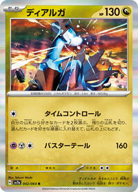 Dialga - Paradise Dragona - #42 - Pokemon TCG card
