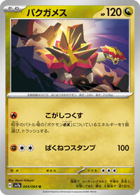 Turtonator - Paradise Dragona - #44 - Pokemon TCG card