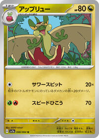 Flapple #46 Flapple - Paradise Dragona - #46 - Pokemon TCG card