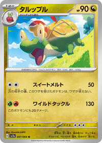 Appletun #47 Appletun - Paradise Dragona - #47 - Pokemon TCG card
