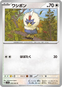 Rufflet #49 Rufflet - Paradise Dragona - #49 - Pokemon TCG card