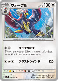 Braviary - Paradise Dragona - #50 - Pokemon TCG card