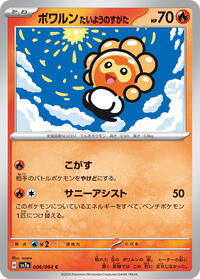 Castform Sunny Form - Paradise Dragona - #6 - Pokemon TCG card