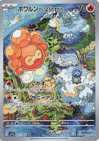 Castform Sunny Form - Paradise Dragona - #67 - Pokemon TCG card