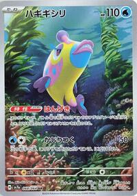 Bruxish - Paradise Dragona - #68 - Pokemon TCG card