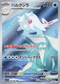 Cetitan #69 Cetitan - Paradise Dragona - #69 - Pokemon TCG card