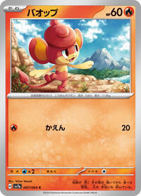 Pansear #7 Pansear - Paradise Dragona - #7 - Pokemon TCG card