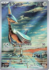 Skarmory - Paradise Dragona - #73 - Pokemon TCG card