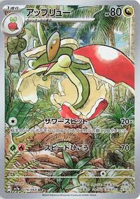 Flapple #74 Flapple - Paradise Dragona - #74 - Pokemon TCG card