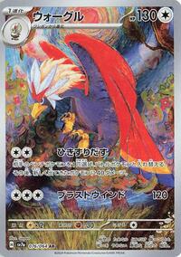 Braviary - Paradise Dragona - #76 - Pokemon TCG card