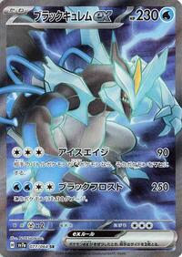 Black Kyurem ex #77 Black Kyurem ex - Paradise Dragona - #77 - Pokemon TCG card