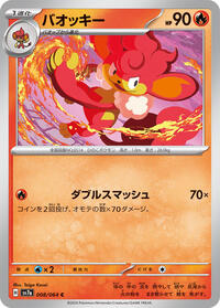 Simisear #8 Simisear - Paradise Dragona - #8 - Pokemon TCG card