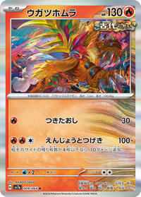 Gouging Fire #9 Gouging Fire - Paradise Dragona - #9 - Pokemon TCG card