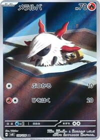 Larvesta #108 Larvesta - Super Electric Breaker - #108 - Pokemon TCG card