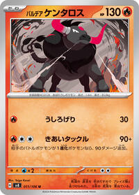 Paldean Tauros - Super Electric Breaker - #11 - Pokemon TCG card