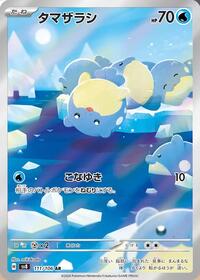 Spheal - Super Electric Breaker - #111 - Pokemon TCG card
