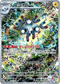Magneton #112 Magneton - Super Electric Breaker - #112 - Pokemon TCG card