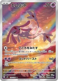 Mesprit #114 Mesprit - Super Electric Breaker - #114 - Pokemon TCG card