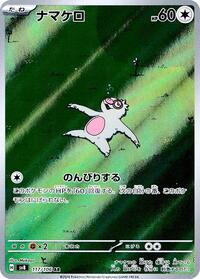 Slakoth #117 Slakoth - Super Electric Breaker - #117 - Pokemon TCG card