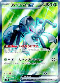 Durant ex - Super Electric Breaker - #119 - Pokemon TCG card