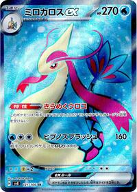 Milotic ex #121 Milotic ex - Super Electric Breaker - #121 - Pokemon TCG card