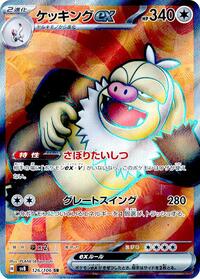 Slaking ex #126 Slaking ex - Super Electric Breaker - #126 - Pokemon TCG card
