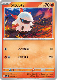 Larvesta #13 Larvesta - Super Electric Breaker - #13 - Pokemon TCG card