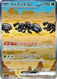 Durant ex - Super Electric Breaker - #130 - Pokemon TCG card