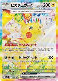 Pikachu ex #132 Pikachu ex - Super Electric Breaker - #132 - Pokemon TCG card