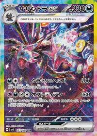 Hydreigon ex #133 Hydreigon ex - Super Electric Breaker - #133 - Pokemon TCG card