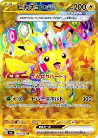Pikachu ex #136 Pikachu ex - Super Electric Breaker - #136 - Pokemon TCG card