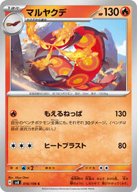 Centiskorch #16 Centiskorch - Super Electric Breaker - #16 - Pokemon TCG card