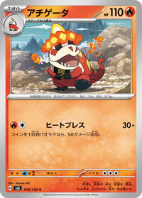Crocalor - Super Electric Breaker - #18 - Pokemon TCG card
