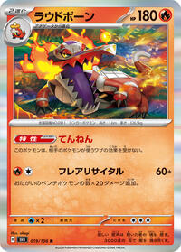 Skeledirge #19 Skeledirge - Super Electric Breaker - #19 - Pokemon TCG card
