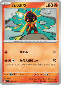 Charcadet #20 Charcadet - Super Electric Breaker - #20 - Pokemon TCG card