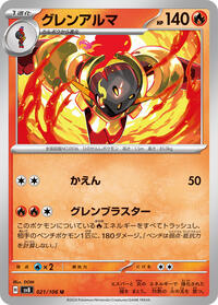 Armarouge #21 Armarouge - Super Electric Breaker - #21 - Pokemon TCG card