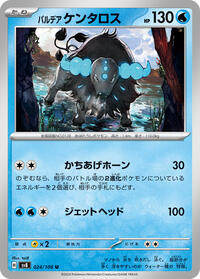 Paldean Tauros - Super Electric Breaker - #24 - Pokemon TCG card