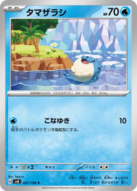 Spheal - Super Electric Breaker - #27 - Pokemon TCG card
