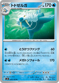 Walrein #29 Walrein - Super Electric Breaker - #29 - Pokemon TCG card