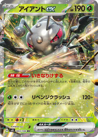 Durant ex - Super Electric Breaker - #3 - Pokemon TCG card