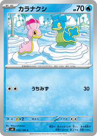 Shellos #30 Shellos - Super Electric Breaker - #30 - Pokemon TCG card