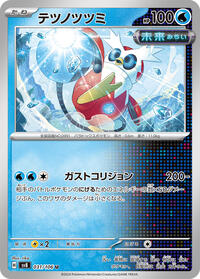 Iron Bundle - Super Electric Breaker - #31 - Pokemon TCG card