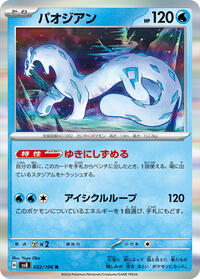 Chien-Pao - Super Electric Breaker - #32 - Pokemon TCG card