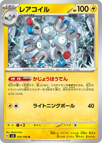 Magneton #35 Magneton - Super Electric Breaker - #35 - Pokemon TCG card