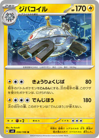 Magnezone #36 Magnezone - Super Electric Breaker - #36 - Pokemon TCG card