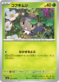 Scatterbug - Super Electric Breaker - #4 - Pokemon TCG card