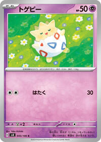 Togepi #45 Togepi - Super Electric Breaker - #45 - Pokemon TCG card